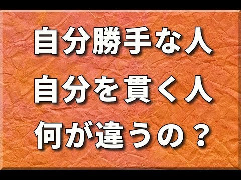 福岡市西区の塾より「自分勝手」