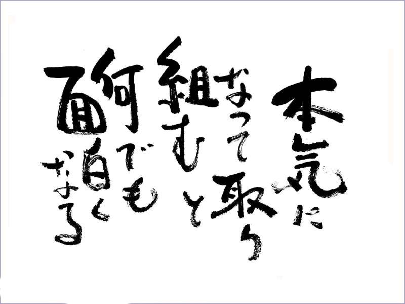 福岡市西区の塾より「金言2」